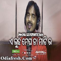 A Luha Megha Na Mati Ra,Odia New Sad Romantic Song By Kumar Bapi